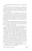 Дьявол предпочитает правду — фото, картинка — 48