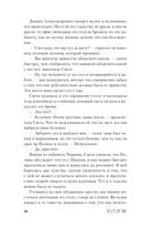 Дьявол предпочитает правду — фото, картинка — 49