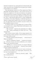 Дьявол предпочитает правду — фото, картинка — 50