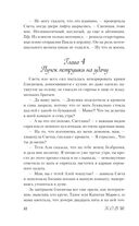 Дьявол предпочитает правду — фото, картинка — 51