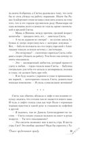 Дьявол предпочитает правду — фото, картинка — 52