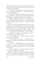 Дьявол предпочитает правду — фото, картинка — 53