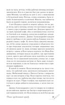 Дьявол предпочитает правду — фото, картинка — 54