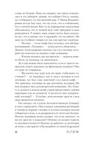 Дьявол предпочитает правду — фото, картинка — 55