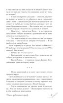 Дьявол предпочитает правду — фото, картинка — 56