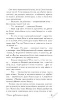 Дьявол предпочитает правду — фото, картинка — 58