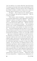 Дьявол предпочитает правду — фото, картинка — 59