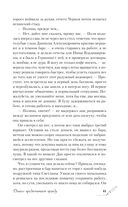 Дьявол предпочитает правду — фото, картинка — 60