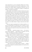 Дьявол предпочитает правду — фото, картинка — 61