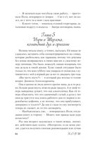 Дьявол предпочитает правду — фото, картинка — 63