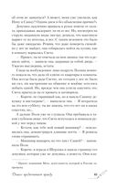 Дьявол предпочитает правду — фото, картинка — 64