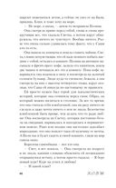 Дьявол предпочитает правду — фото, картинка — 65