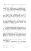 Дьявол предпочитает правду — фото, картинка — 66