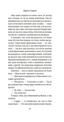 Пропавшие в Эдеме — фото, картинка — 18