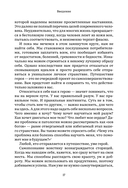 Пробуждение внутреннего героя — фото, картинка — 10