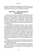 Пробуждение внутреннего героя — фото, картинка — 11