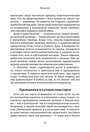 Пробуждение внутреннего героя — фото, картинка — 13