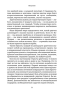 Пробуждение внутреннего героя — фото, картинка — 14