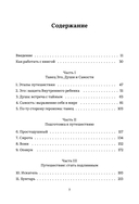 Пробуждение внутреннего героя — фото, картинка — 2