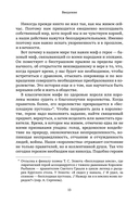 Пробуждение внутреннего героя — фото, картинка — 6