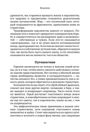 Пробуждение внутреннего героя — фото, картинка — 7