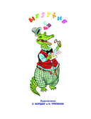 Большая азбука — фото, картинка — 2