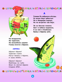 Большая азбука — фото, картинка — 6