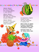 Большая азбука — фото, картинка — 7