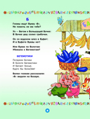 Большая азбука — фото, картинка — 8