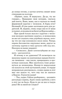 Жду трамвая — фото, картинка — 12