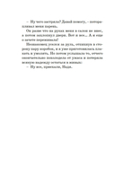 Жду трамвая — фото, картинка — 16