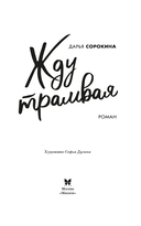 Жду трамвая — фото, картинка — 3