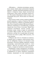 Жду трамвая — фото, картинка — 8