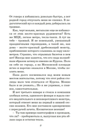 Жду трамвая — фото, картинка — 9