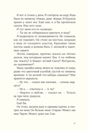 Дорогой Санта! История волшебной переписки — фото, картинка — 13