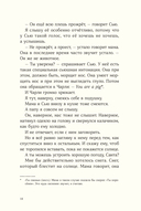 Дорогой Санта! История волшебной переписки — фото, картинка — 16