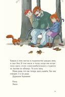 Дорогой Санта! История волшебной переписки — фото, картинка — 17