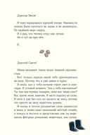 Дорогой Санта! История волшебной переписки — фото, картинка — 19