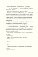 Дорогой Санта! История волшебной переписки — фото, картинка — 21