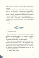 Дорогой Санта! История волшебной переписки — фото, картинка — 23