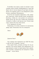 Дорогой Санта! История волшебной переписки — фото, картинка — 25