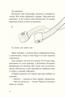 Дорогой Санта! История волшебной переписки — фото, картинка — 26