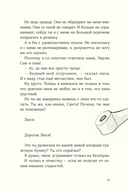 Дорогой Санта! История волшебной переписки — фото, картинка — 27