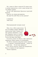 Дорогой Санта! История волшебной переписки — фото, картинка — 28