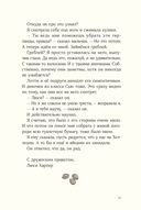 Дорогой Санта! История волшебной переписки — фото, картинка — 29