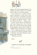 Дорогой Санта! История волшебной переписки — фото, картинка — 6