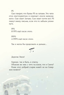 Дорогой Санта! История волшебной переписки — фото, картинка — 8