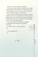 Дорогой Санта! История волшебной переписки — фото, картинка — 9