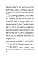 Огненный мост — фото, картинка — 11