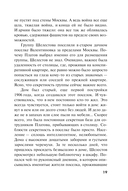 Огненный мост — фото, картинка — 18